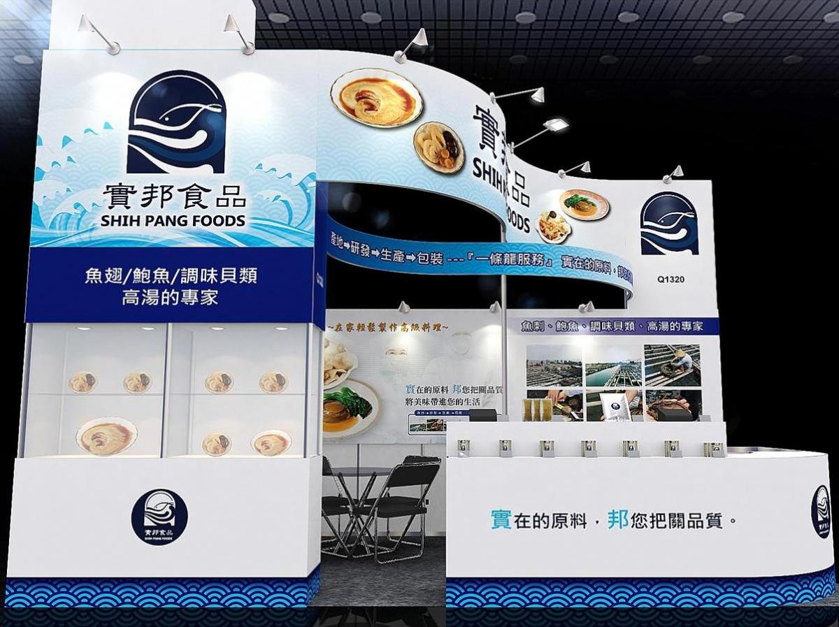 2024年台北國際食品展