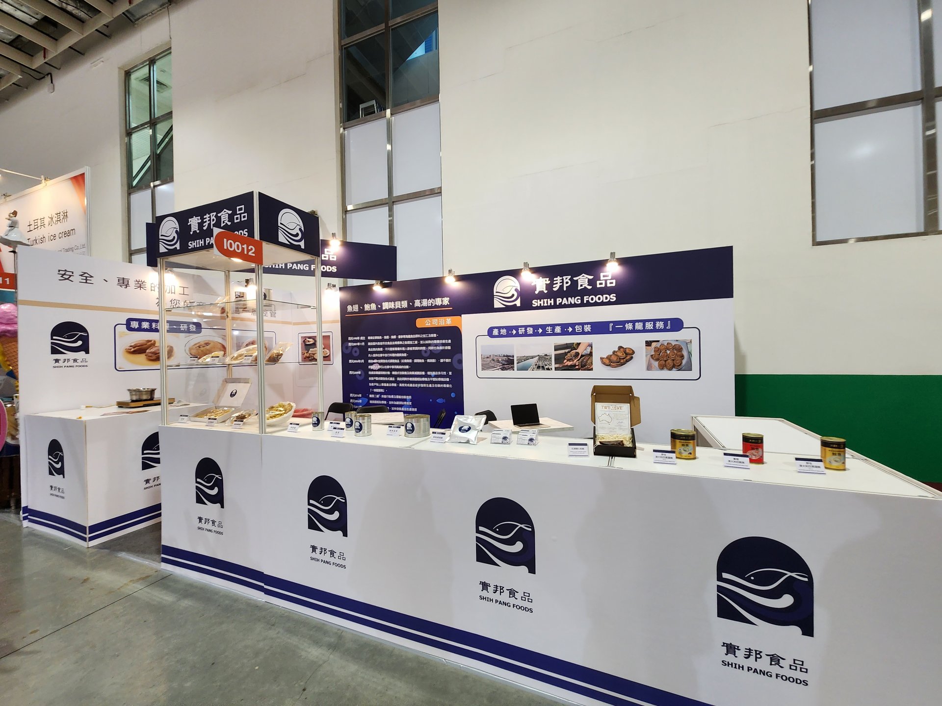 2023台北國際食品展圓滿落幕